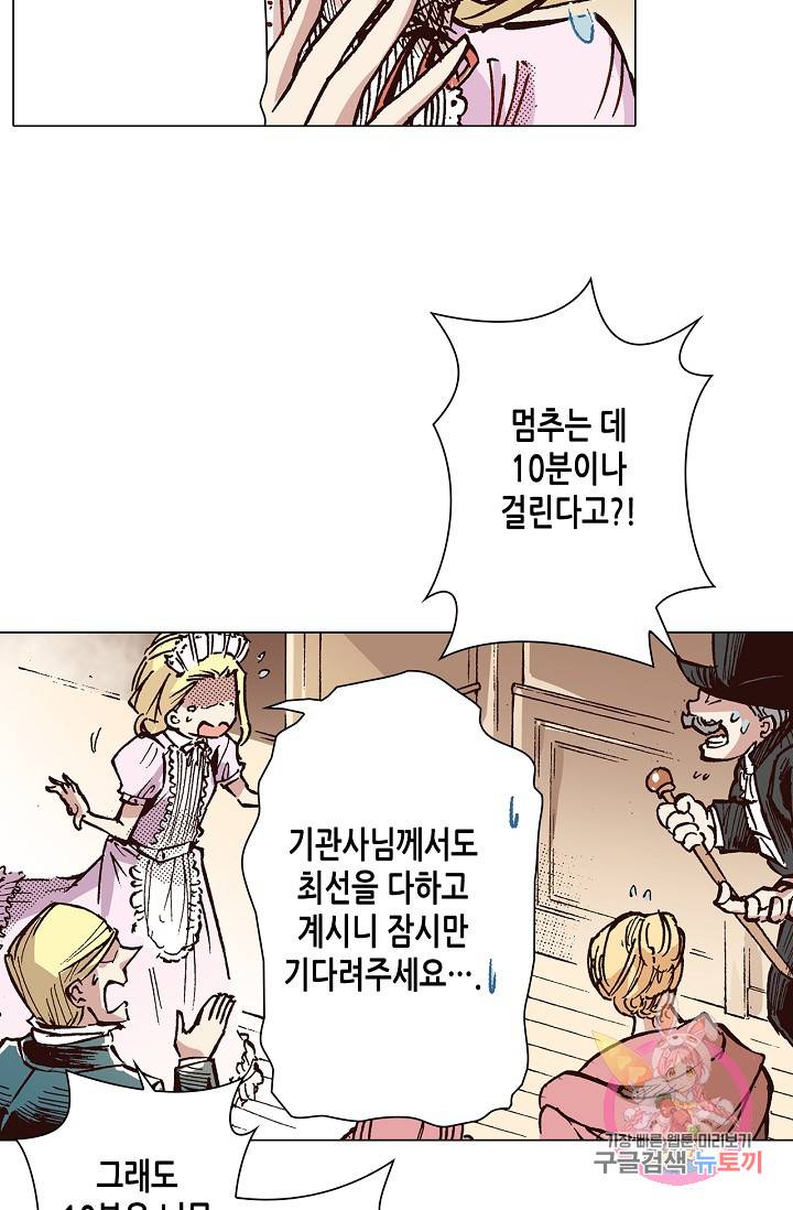 용조대도 58화 50