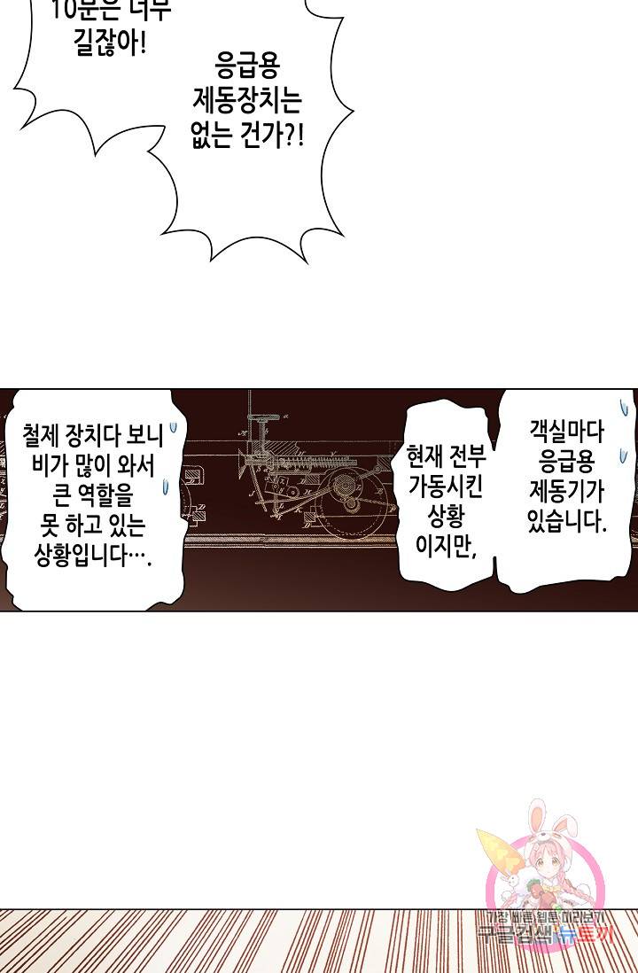 용조대도 58화 51