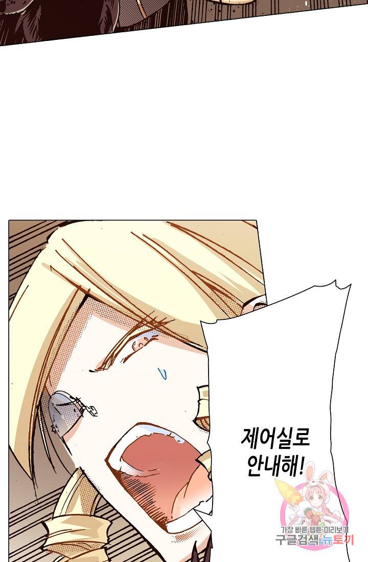 용조대도 58화 53