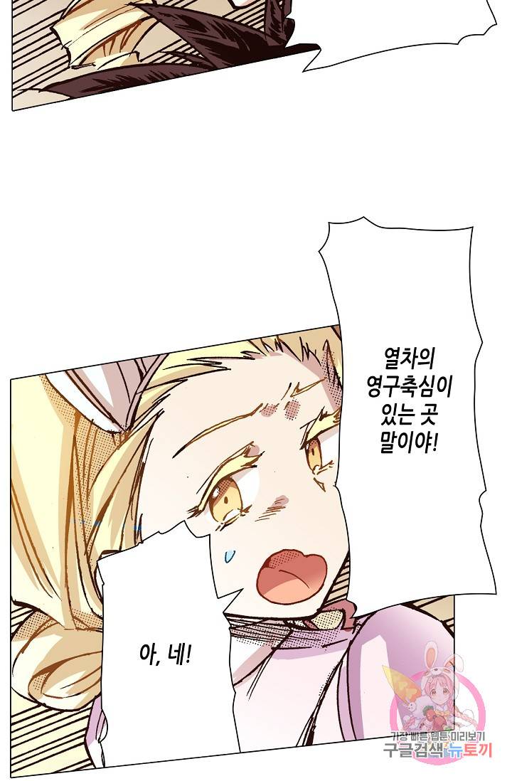 용조대도 58화 54