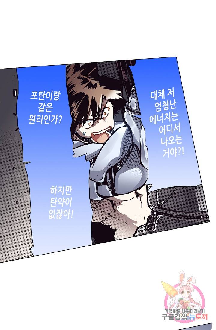 용조대도 58화 63