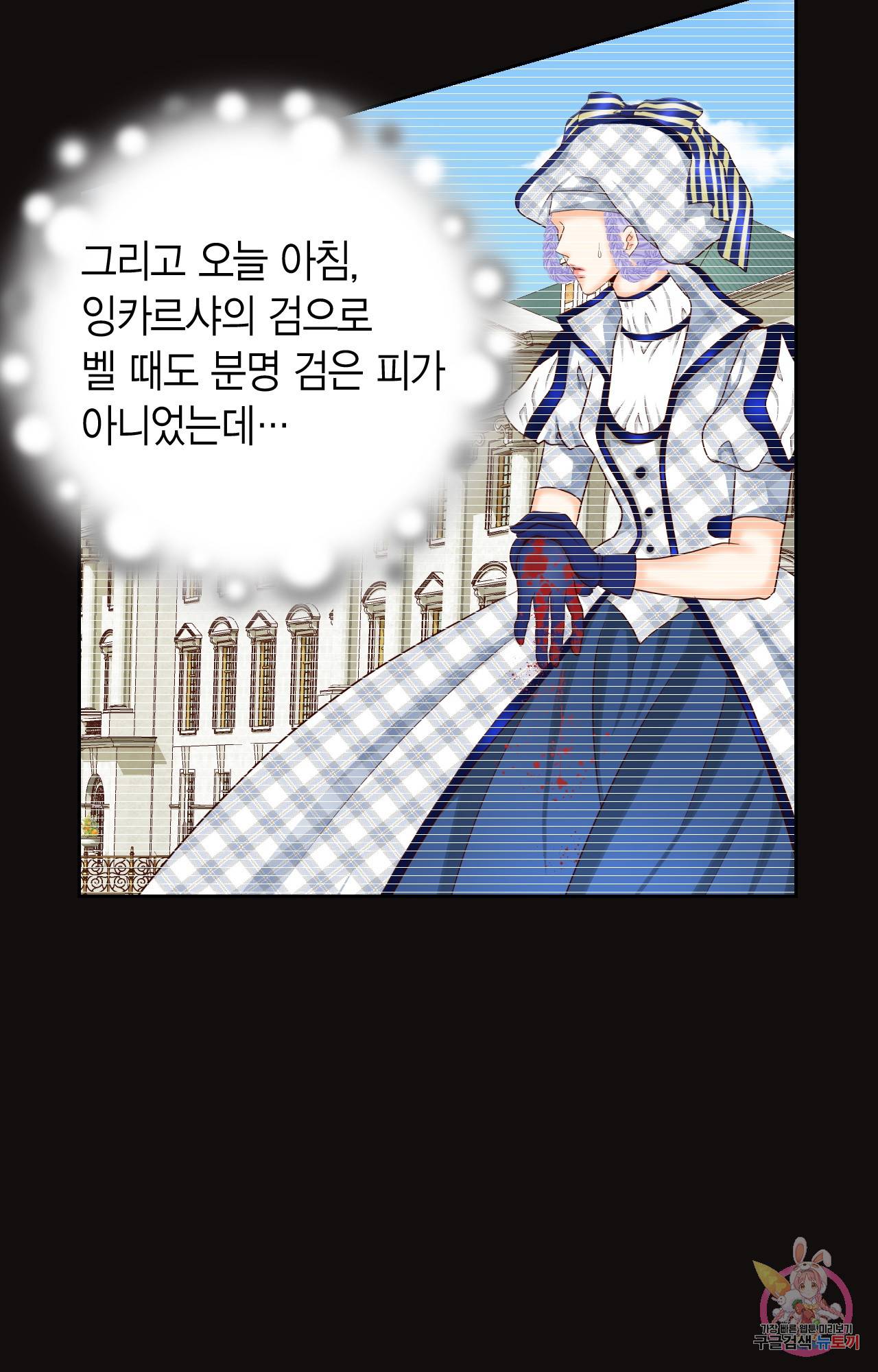 Conrad (콘라드) 61화 6