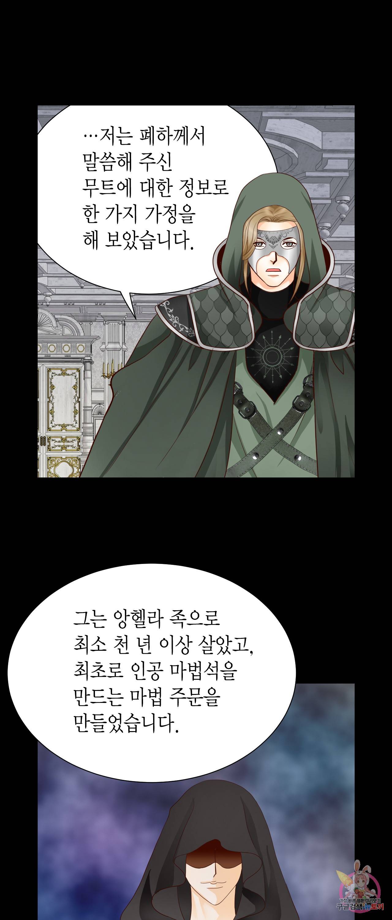 Conrad (콘라드) 61화 7