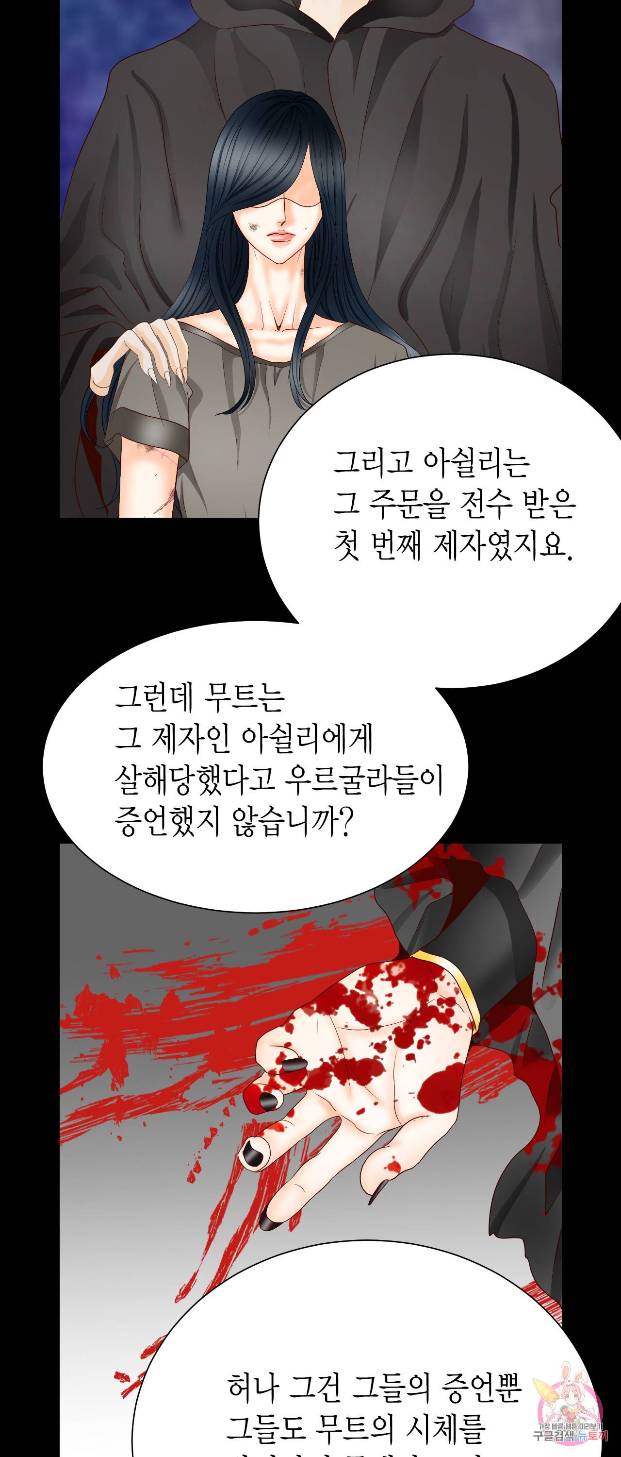 Conrad (콘라드) 61화 8