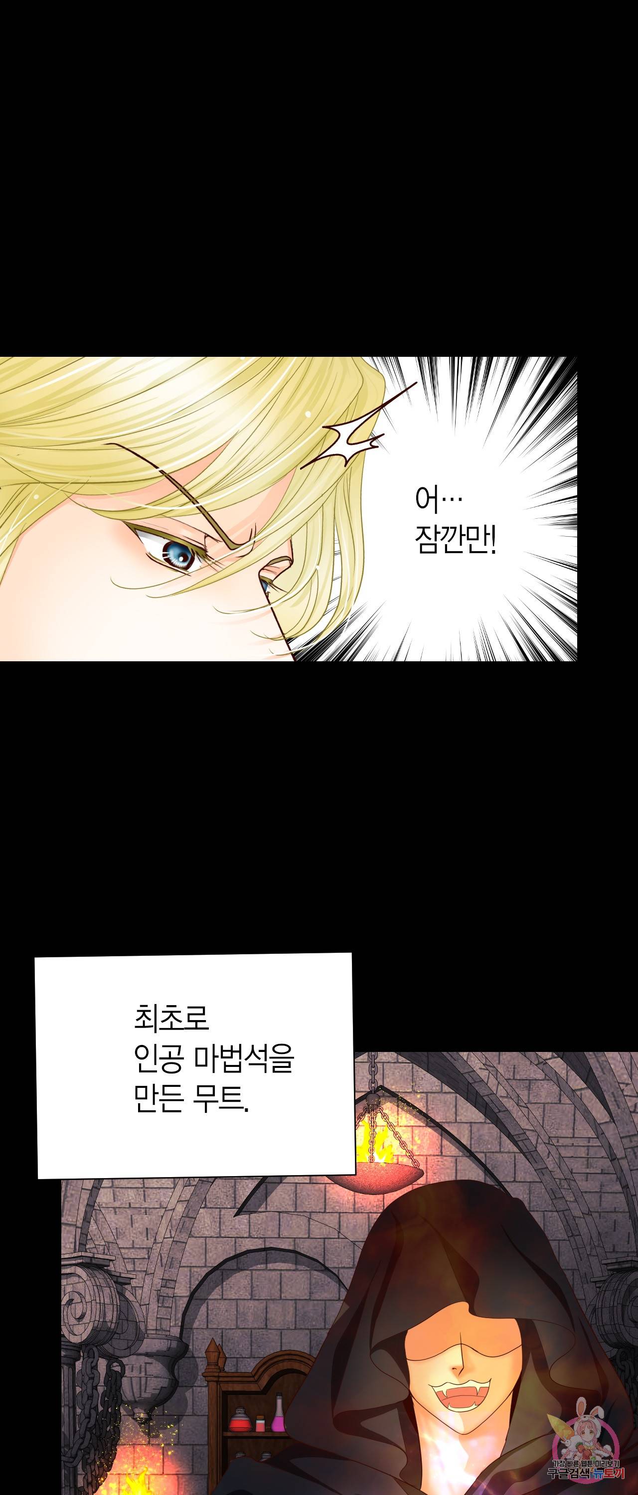 Conrad (콘라드) 61화 10