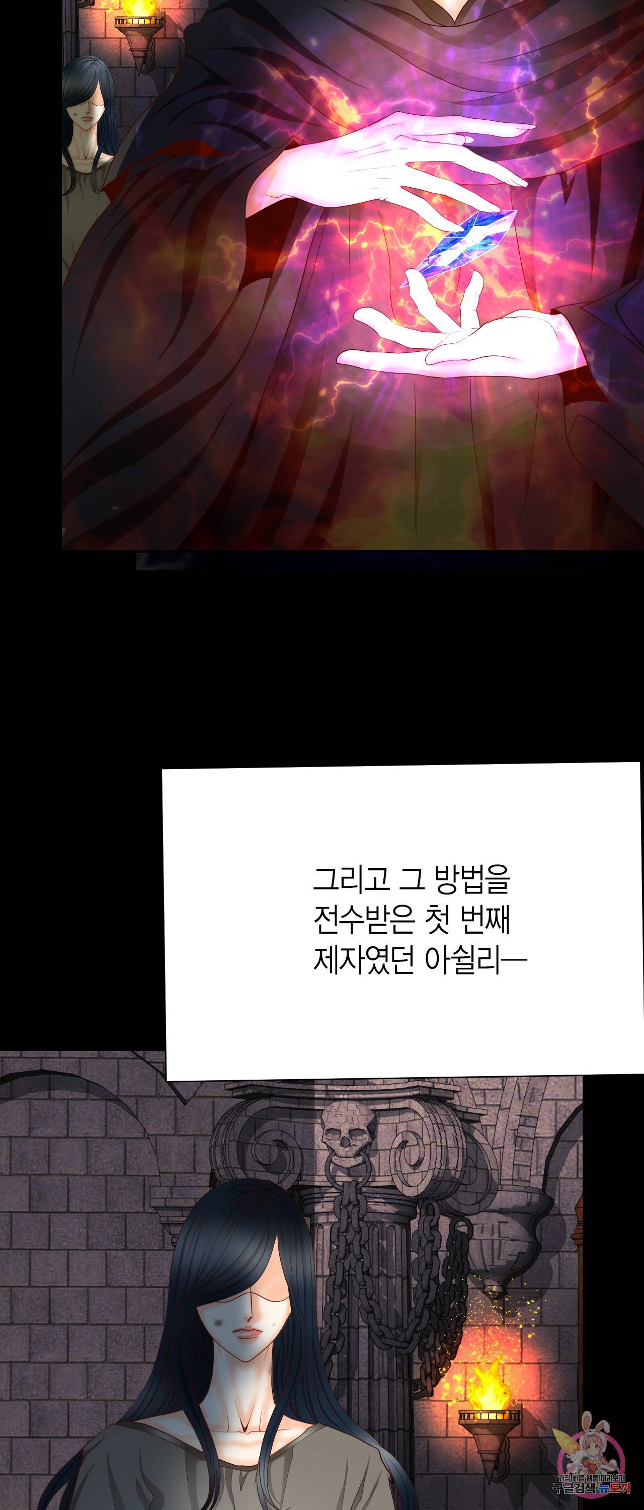 Conrad (콘라드) 61화 11
