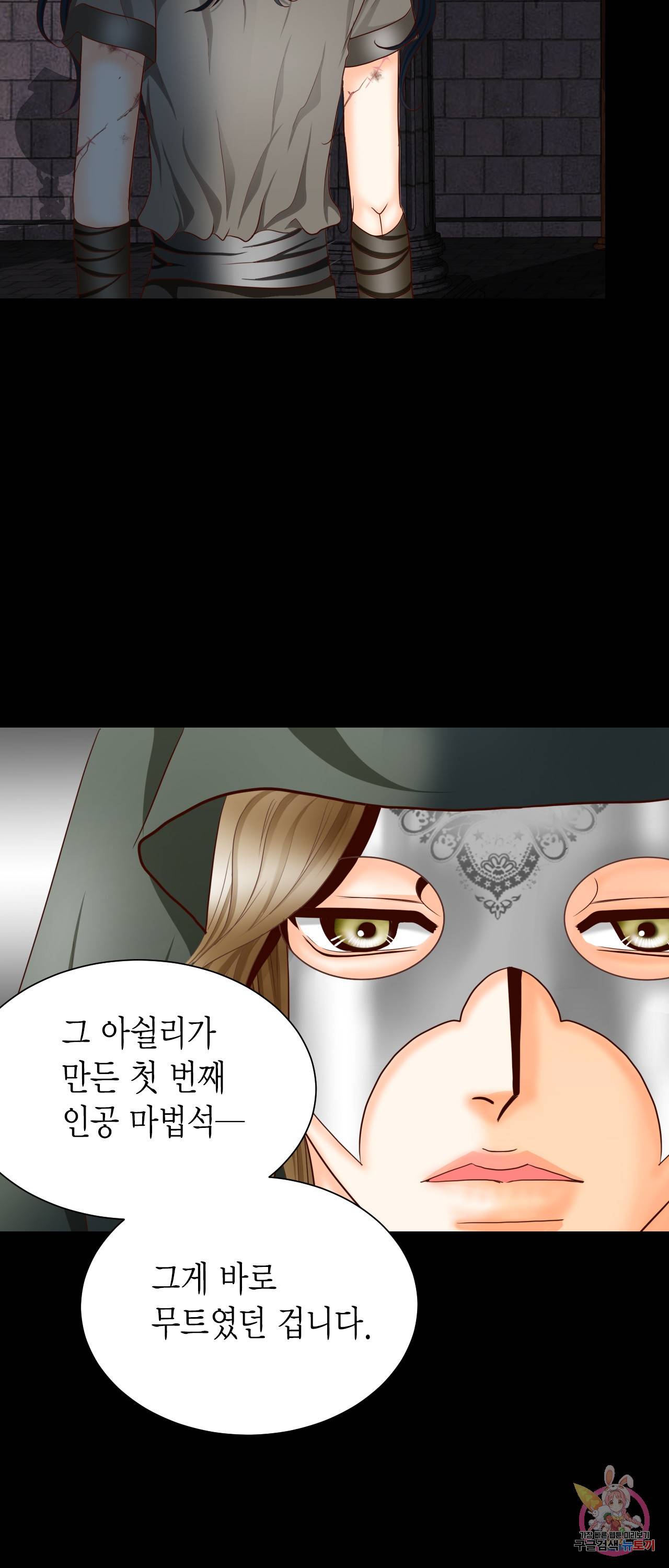 Conrad (콘라드) 61화 12