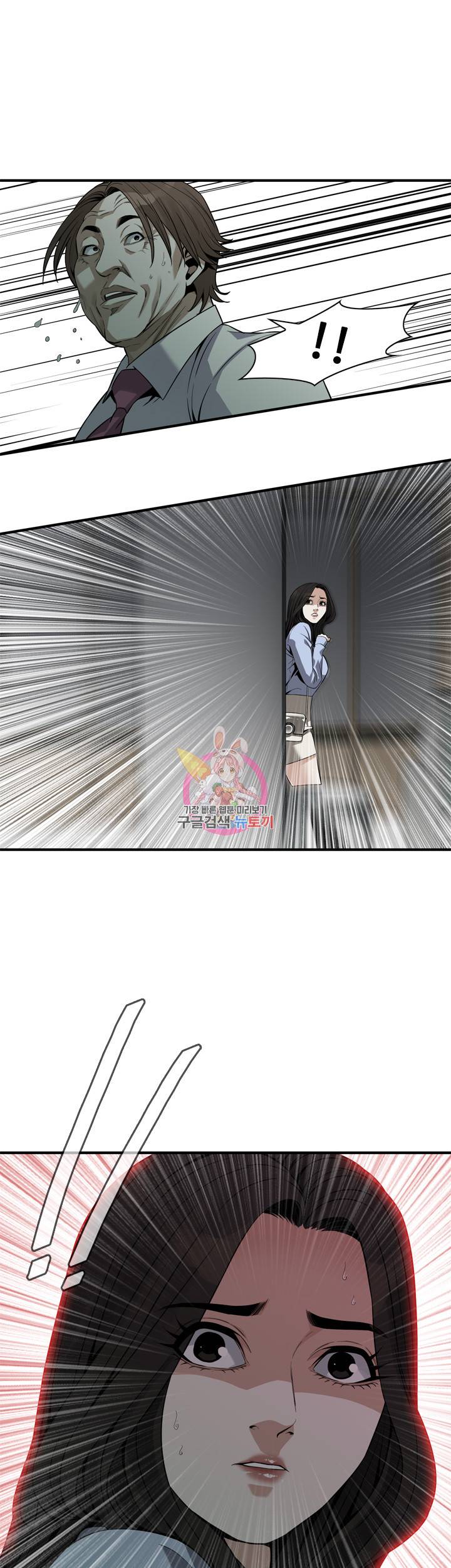 훔쳐보기 제161화 수애가 선택한 마지막 남자 1