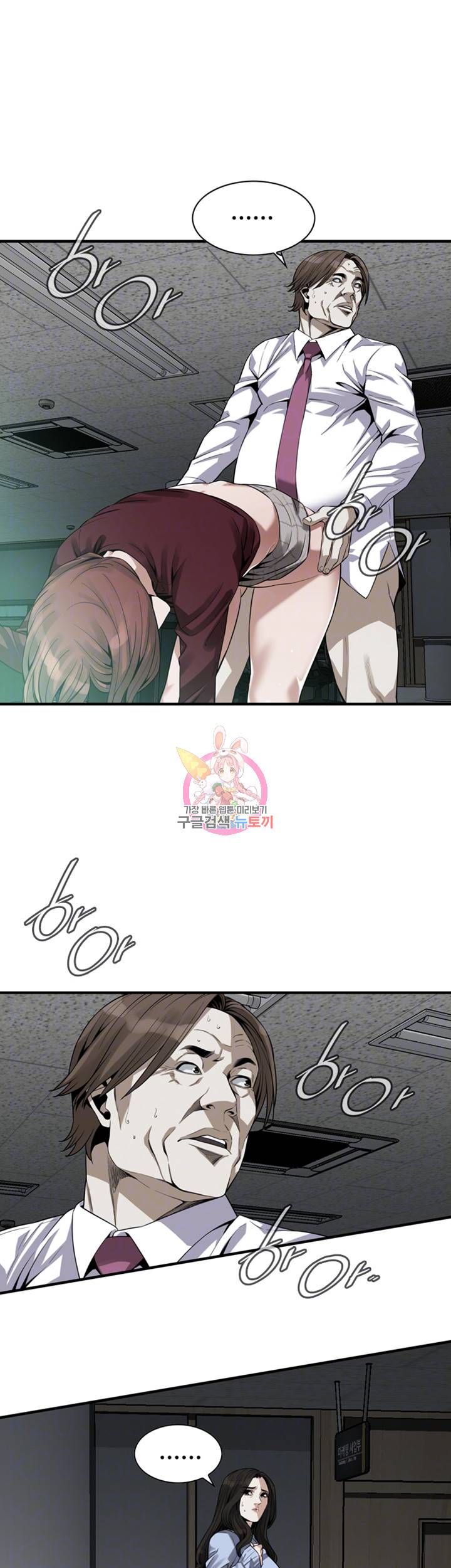 훔쳐보기 제161화 수애가 선택한 마지막 남자 4
