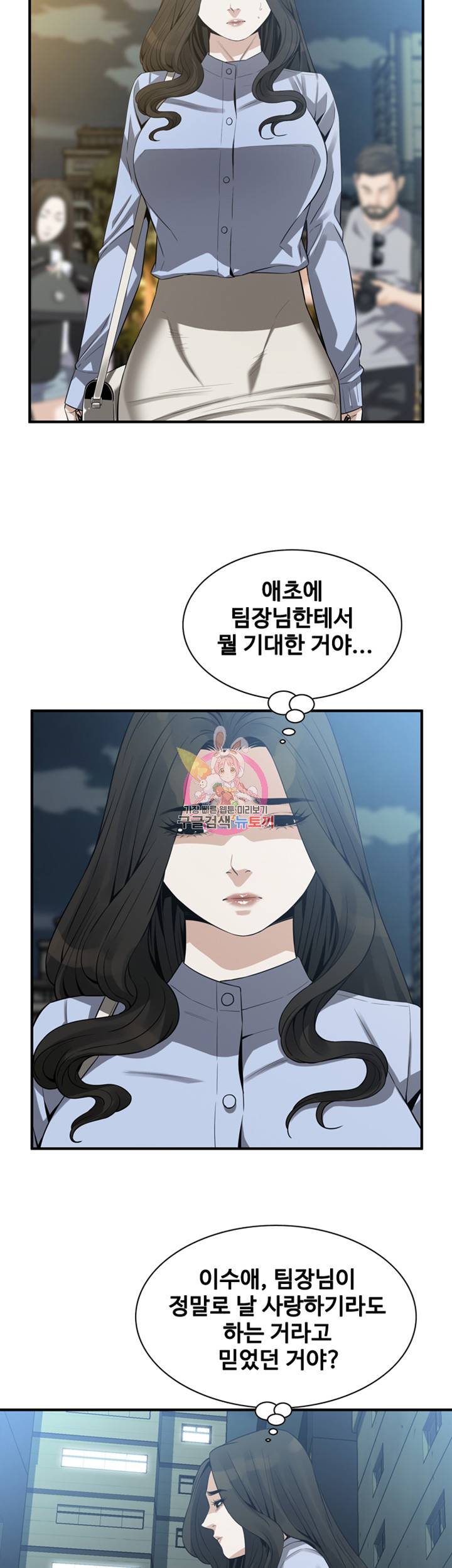 훔쳐보기 제161화 수애가 선택한 마지막 남자 10