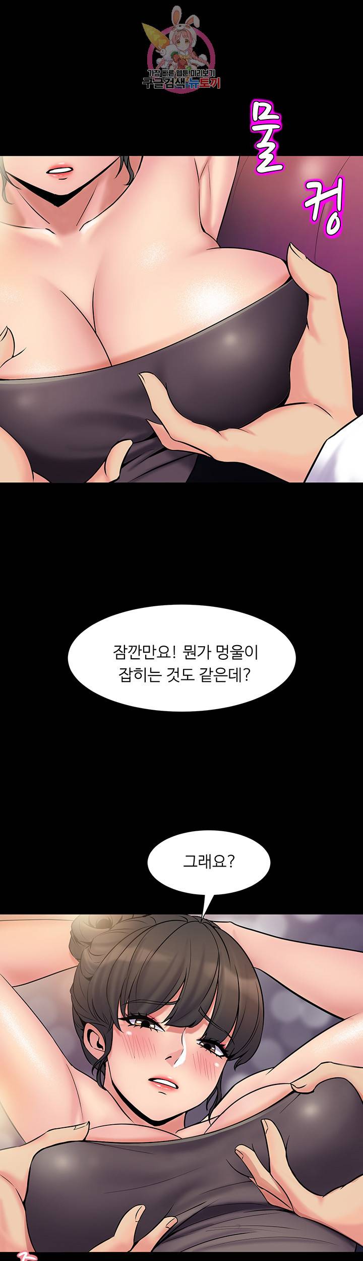 전처와의 동거 제5화 녹아 내릴 것 같은 그녀의 안쪽 9