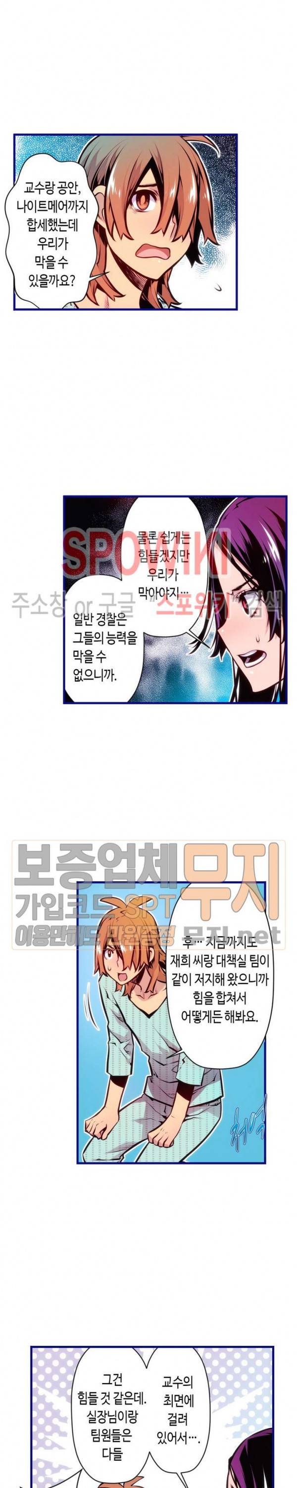 드림 파라다이스 170화 2