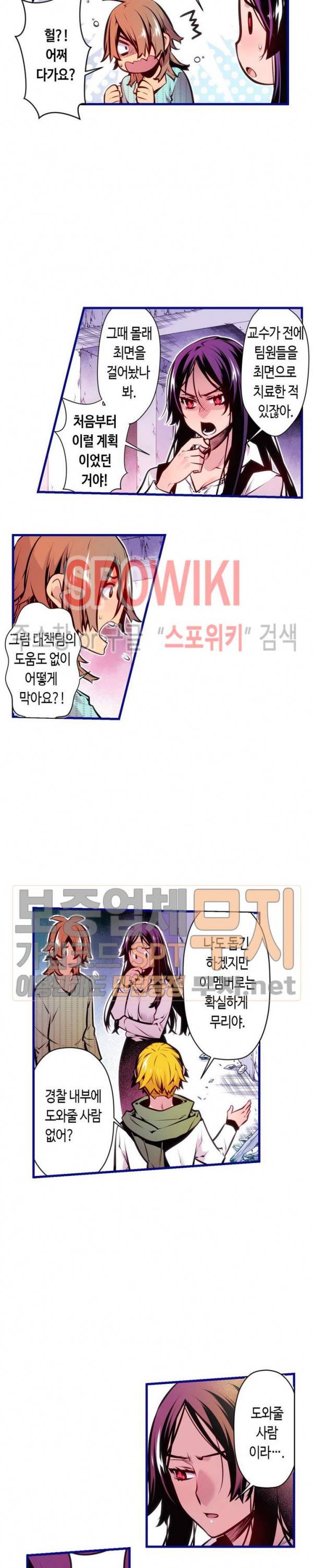 드림 파라다이스 170화 3