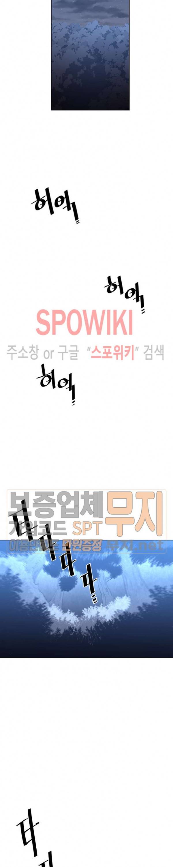 전남친 대 스토커 24화 2