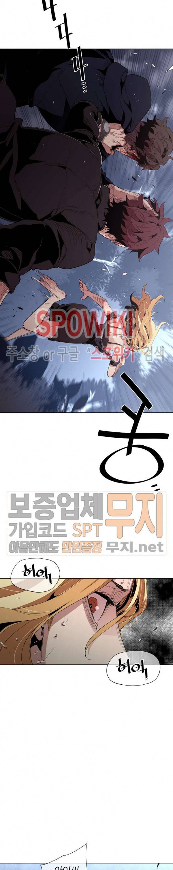 전남친 대 스토커 24화 3