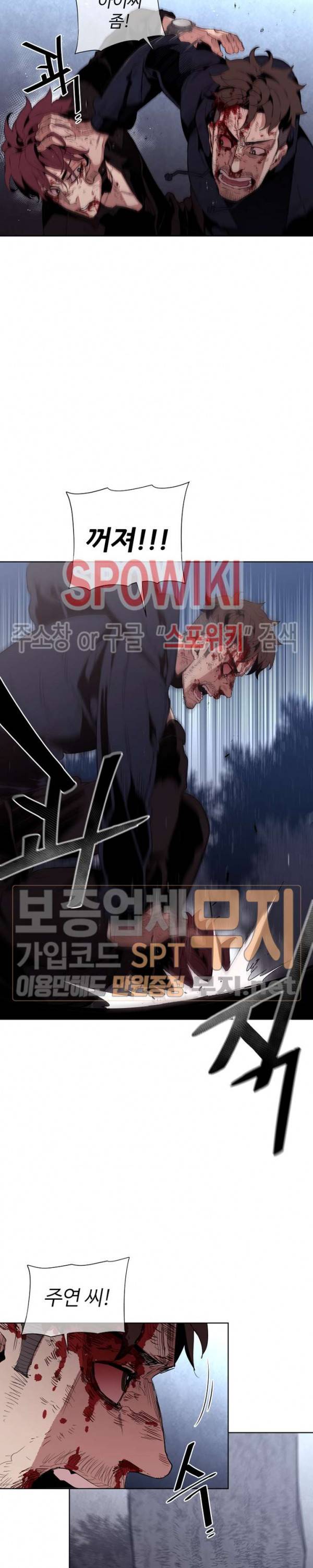 전남친 대 스토커 24화 4