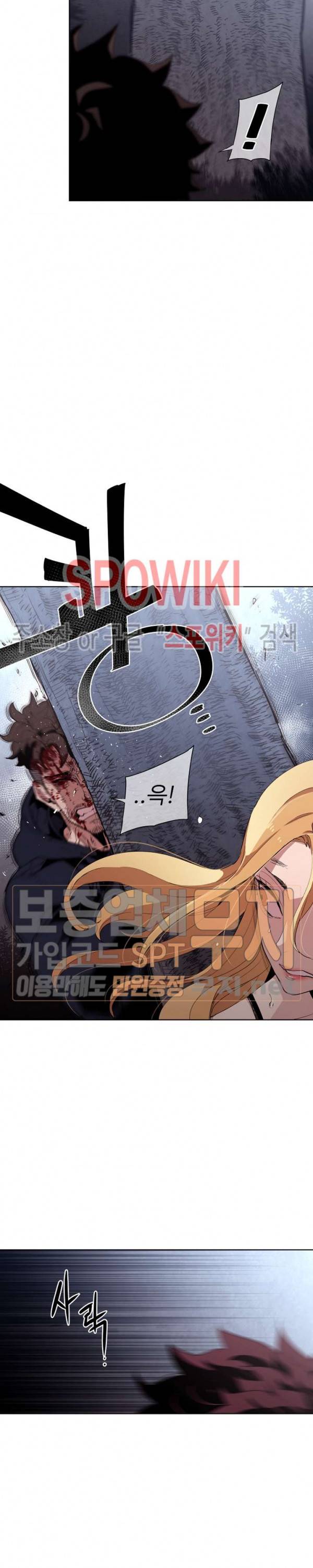 전남친 대 스토커 24화 5