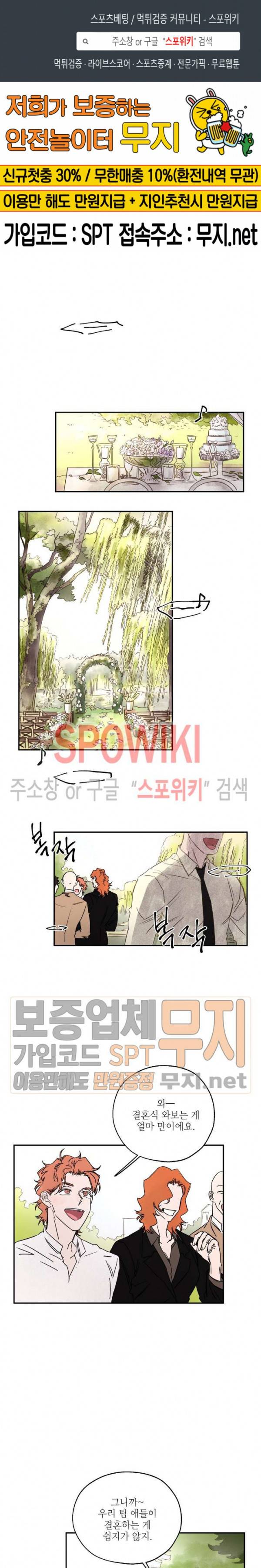 페로몬 샤워-오메가버스 단편선 41화 해일처럼 밀려와 외전 8화 최종화 1