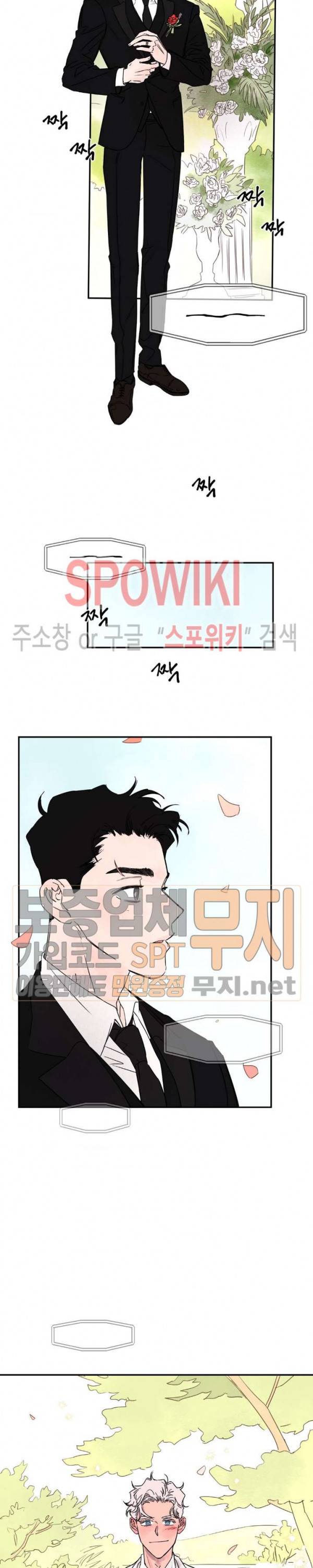 페로몬 샤워-오메가버스 단편선 41화 해일처럼 밀려와 외전 8화 최종화 5