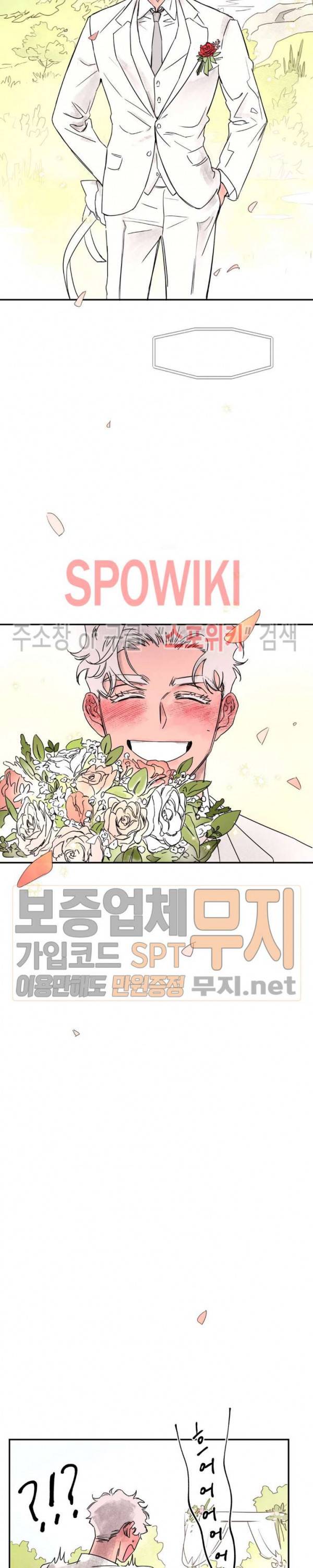 페로몬 샤워-오메가버스 단편선 41화 해일처럼 밀려와 외전 8화 최종화 6