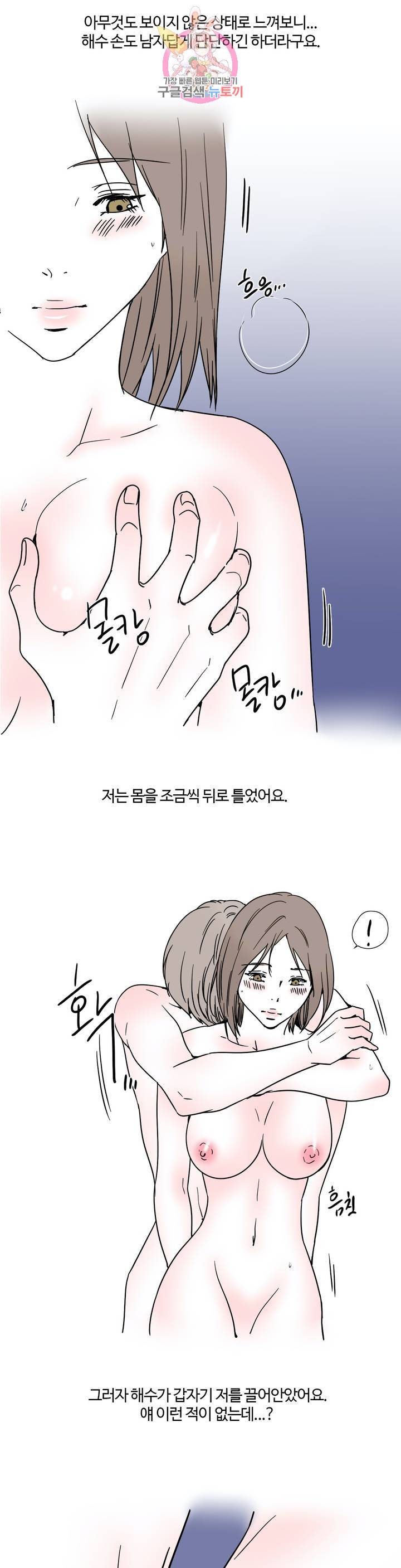 하고 싶게 18화 7