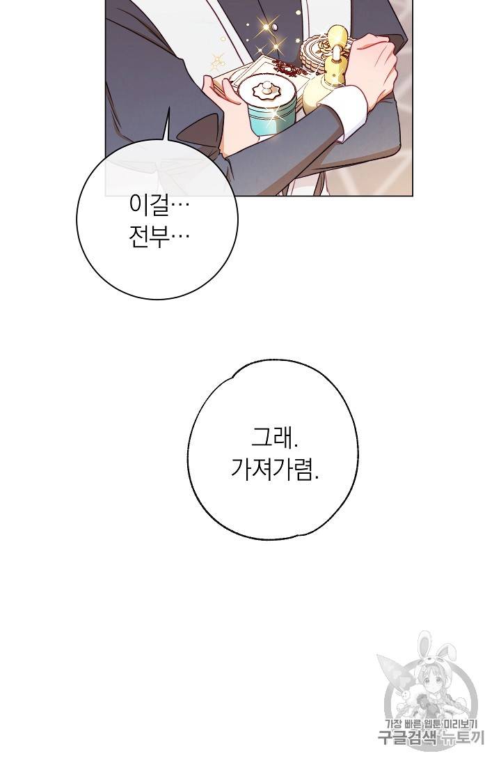 악녀는 모래시계를 되돌린다 21화 13