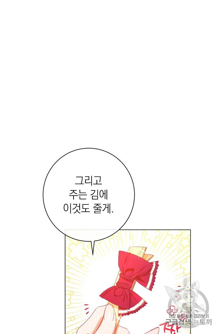 악녀는 모래시계를 되돌린다 21화 16