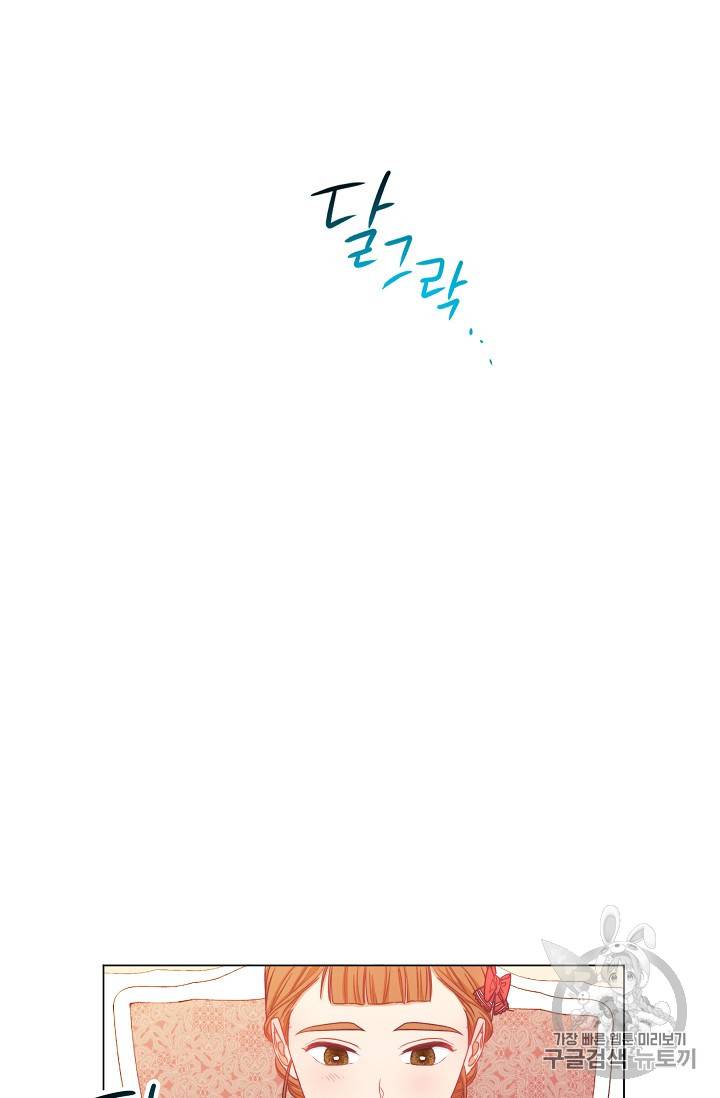악녀는 모래시계를 되돌린다 21화 28