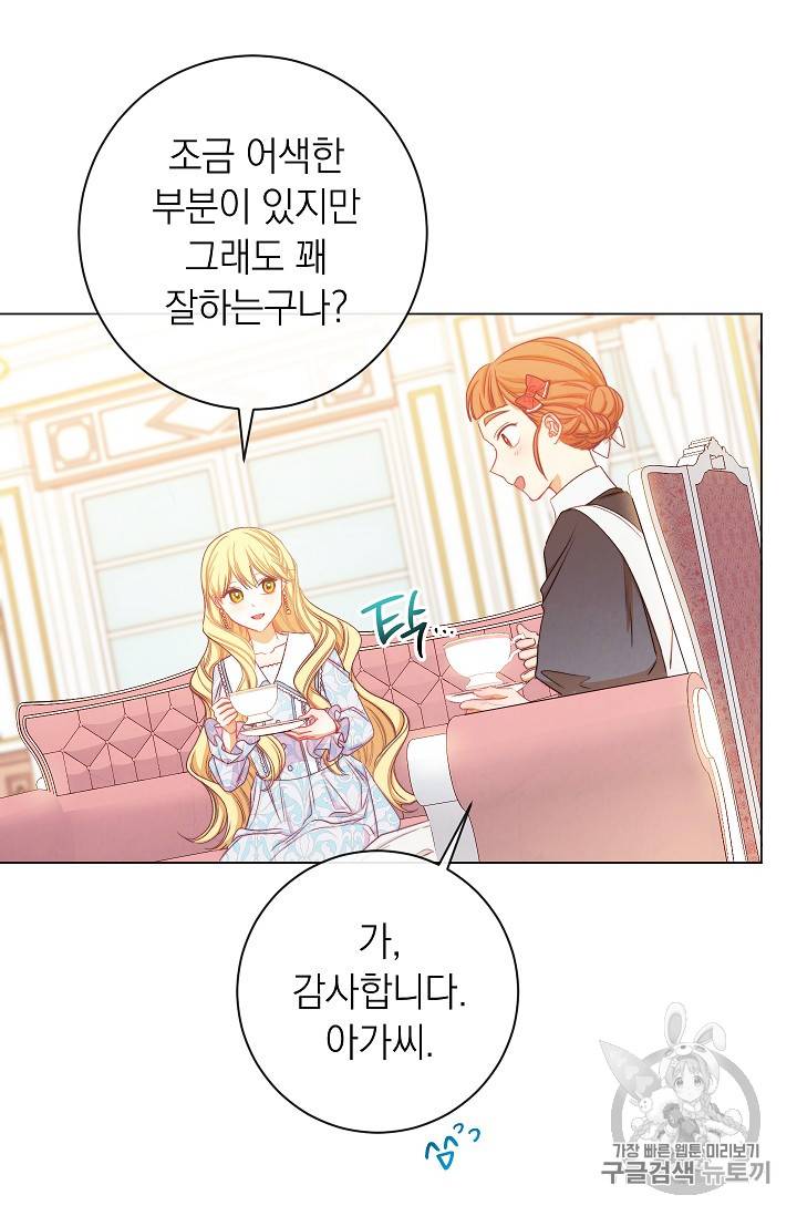 악녀는 모래시계를 되돌린다 21화 30