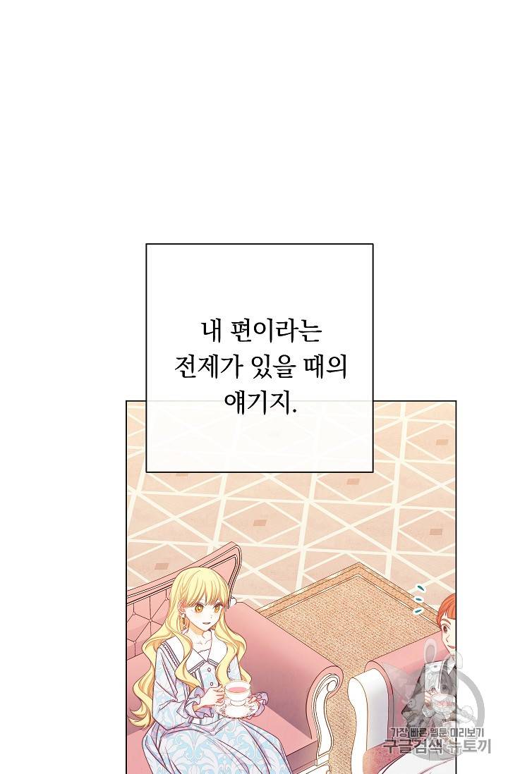 악녀는 모래시계를 되돌린다 21화 34