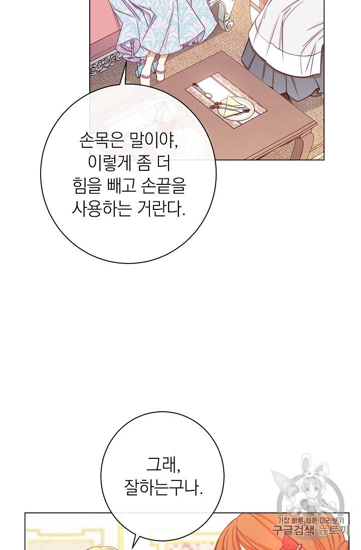 악녀는 모래시계를 되돌린다 21화 35
