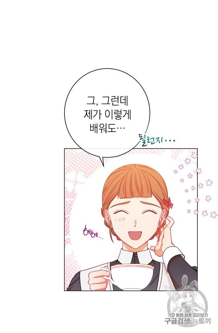 악녀는 모래시계를 되돌린다 21화 37