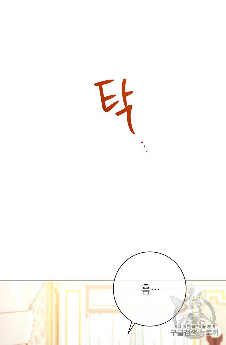 악녀는 모래시계를 되돌린다 21화 52