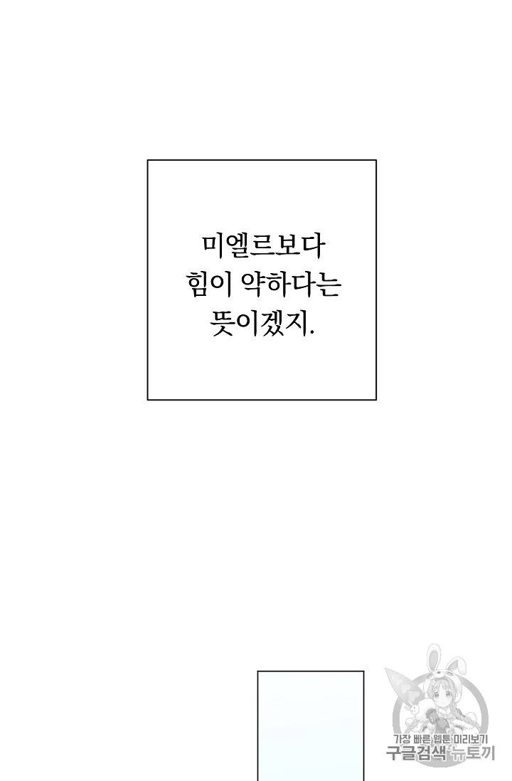악녀는 모래시계를 되돌린다 21화 55