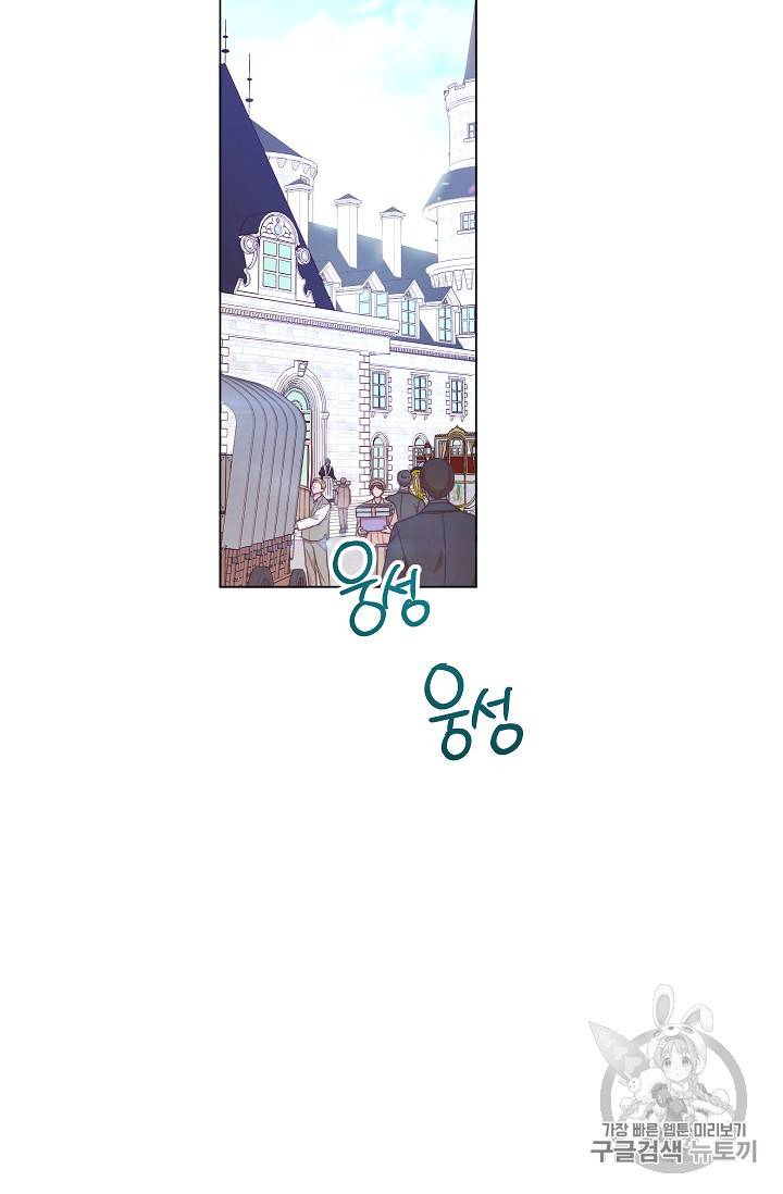 악녀는 모래시계를 되돌린다 21화 57