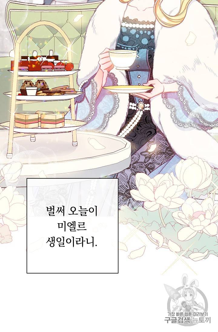 악녀는 모래시계를 되돌린다 21화 60