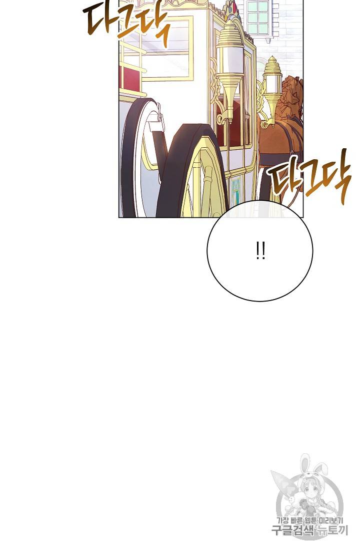 악녀는 모래시계를 되돌린다 21화 68