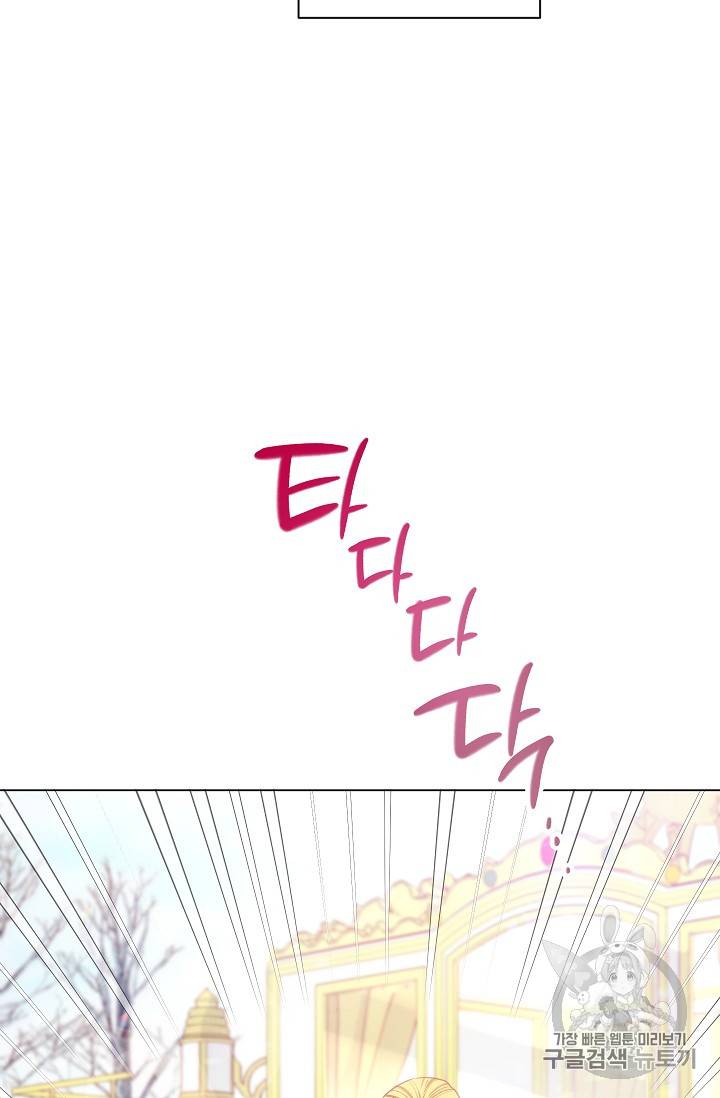 악녀는 모래시계를 되돌린다 21화 70