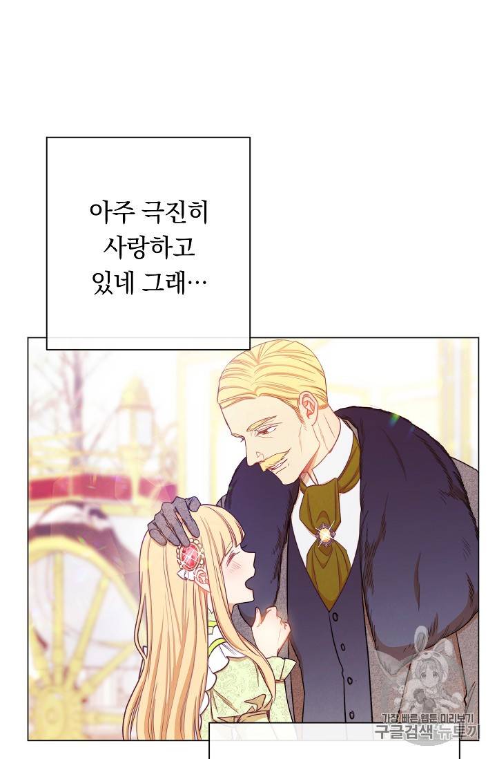 악녀는 모래시계를 되돌린다 21화 73