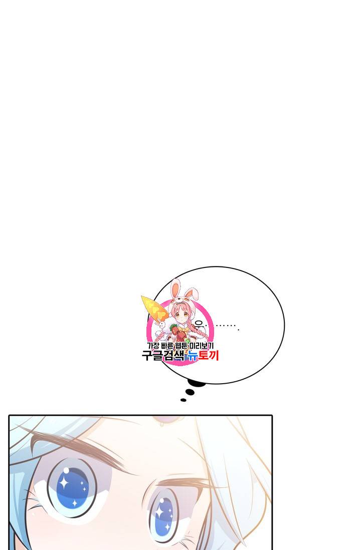 정령왕 엘퀴네스 146화 1