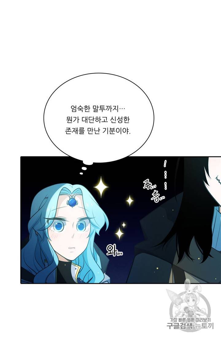 정령왕 엘퀴네스 146화 4
