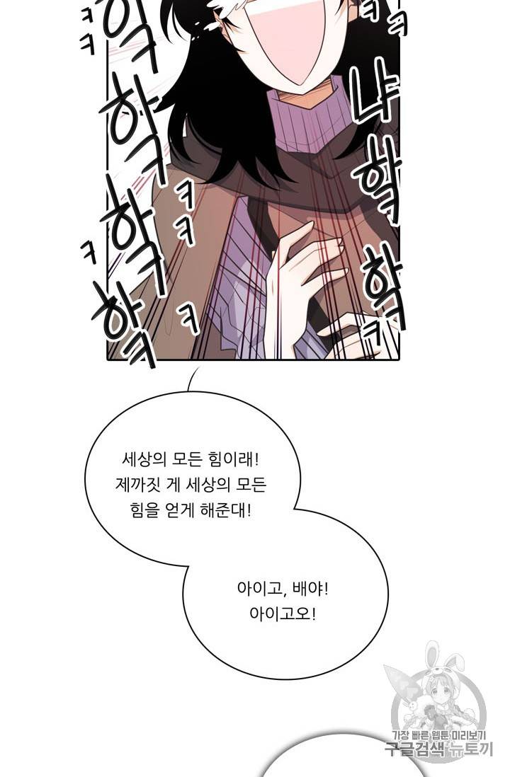 정령왕 엘퀴네스 146화 6