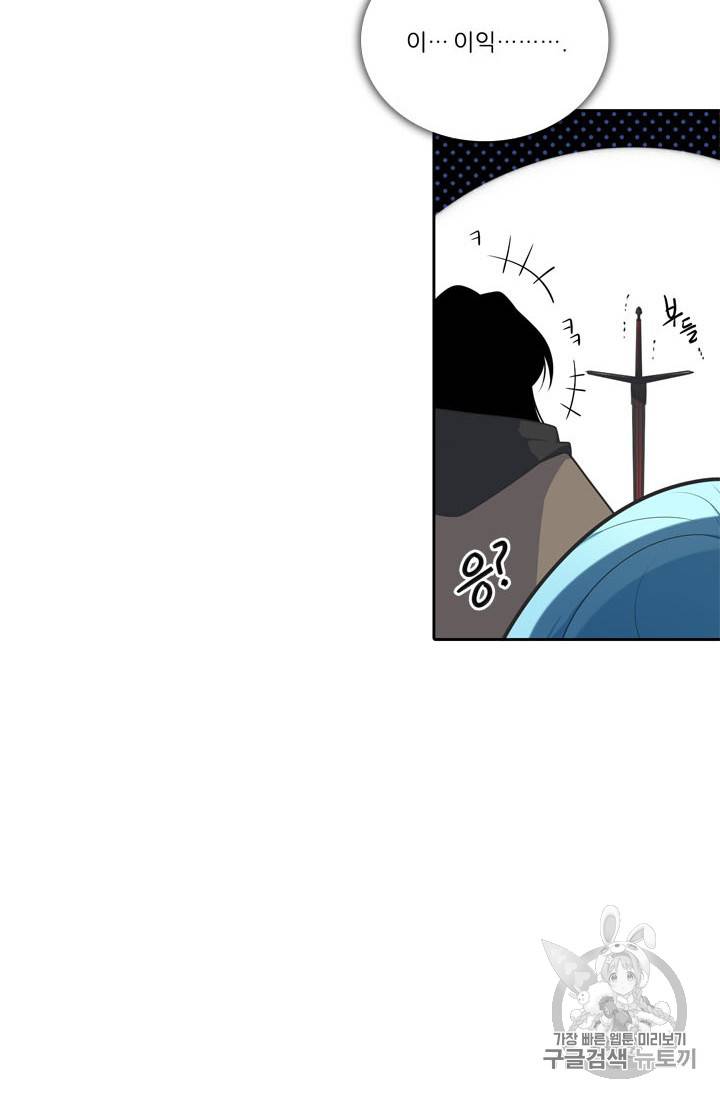 정령왕 엘퀴네스 146화 7