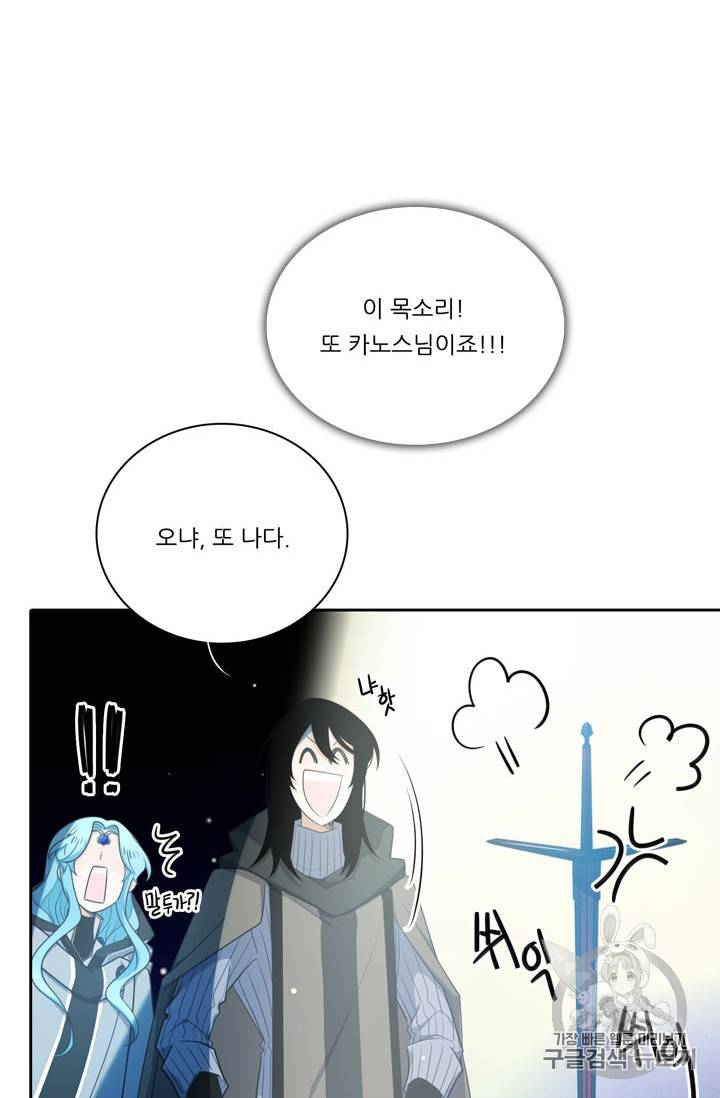 정령왕 엘퀴네스 146화 8