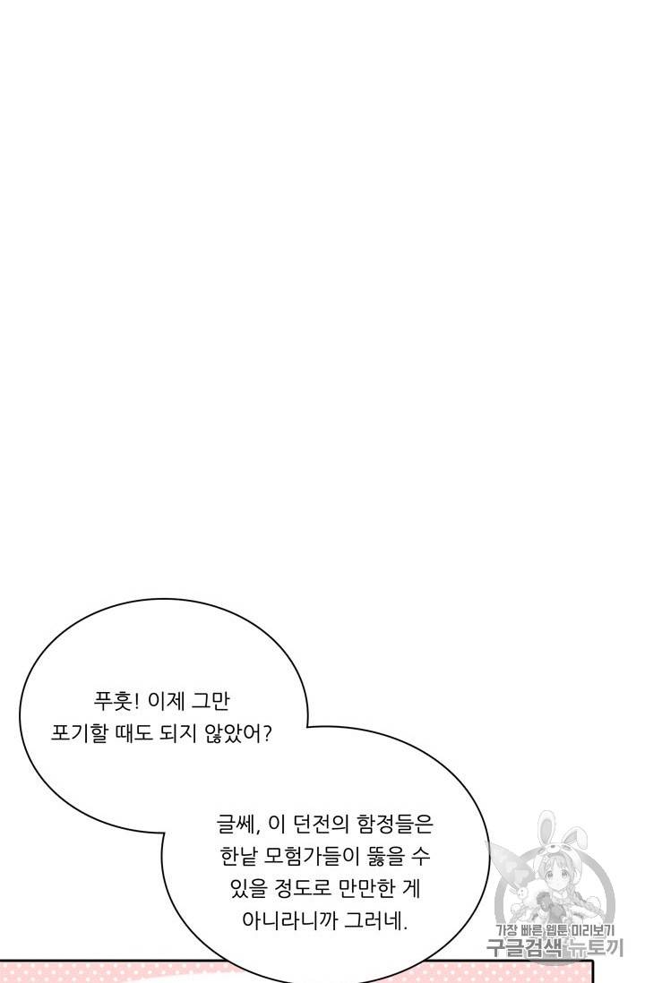 정령왕 엘퀴네스 146화 13