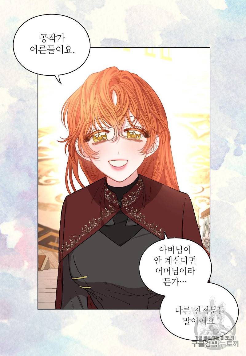 루시아 27화 8