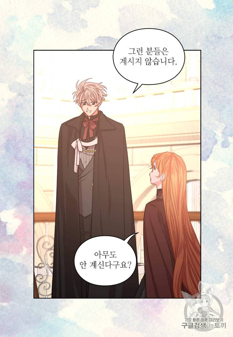 루시아 27화 9