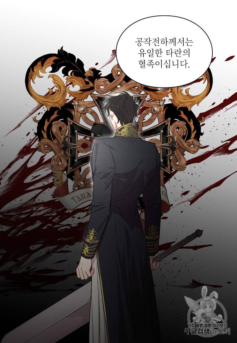 루시아 27화 11