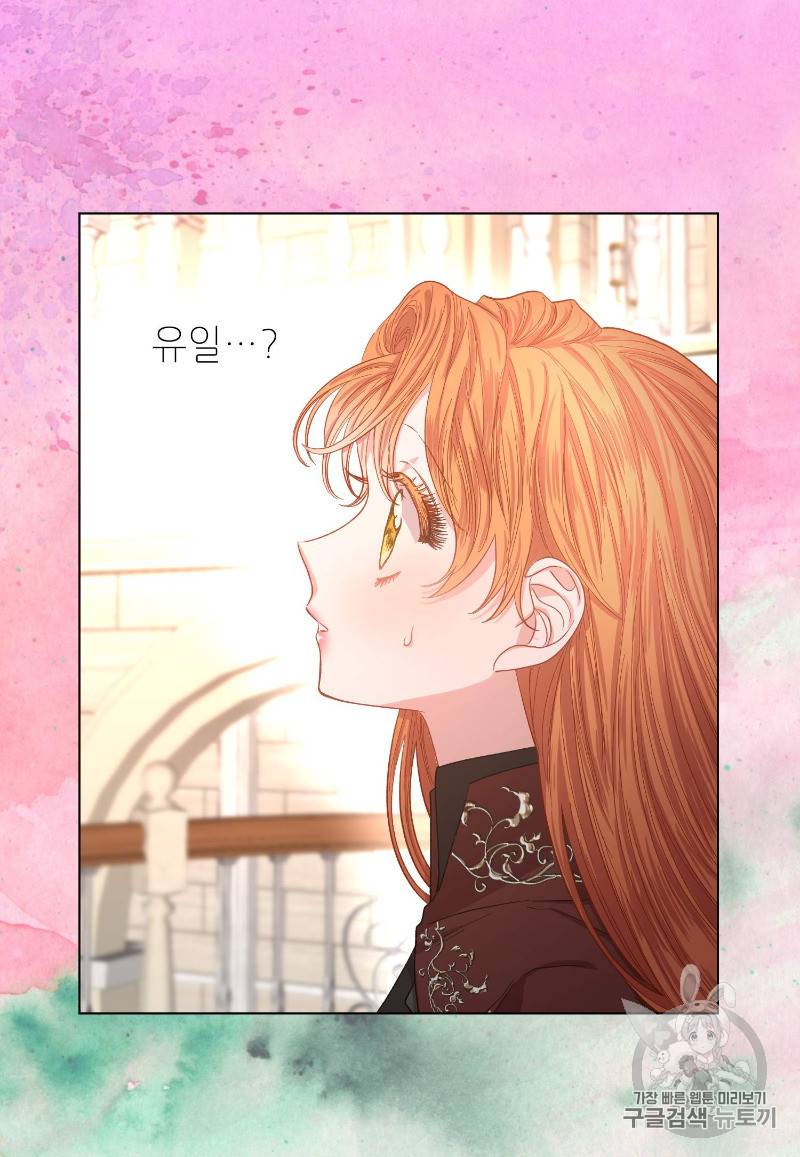 루시아 27화 12