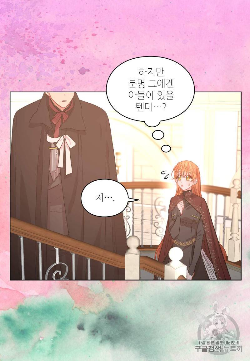 루시아 27화 13